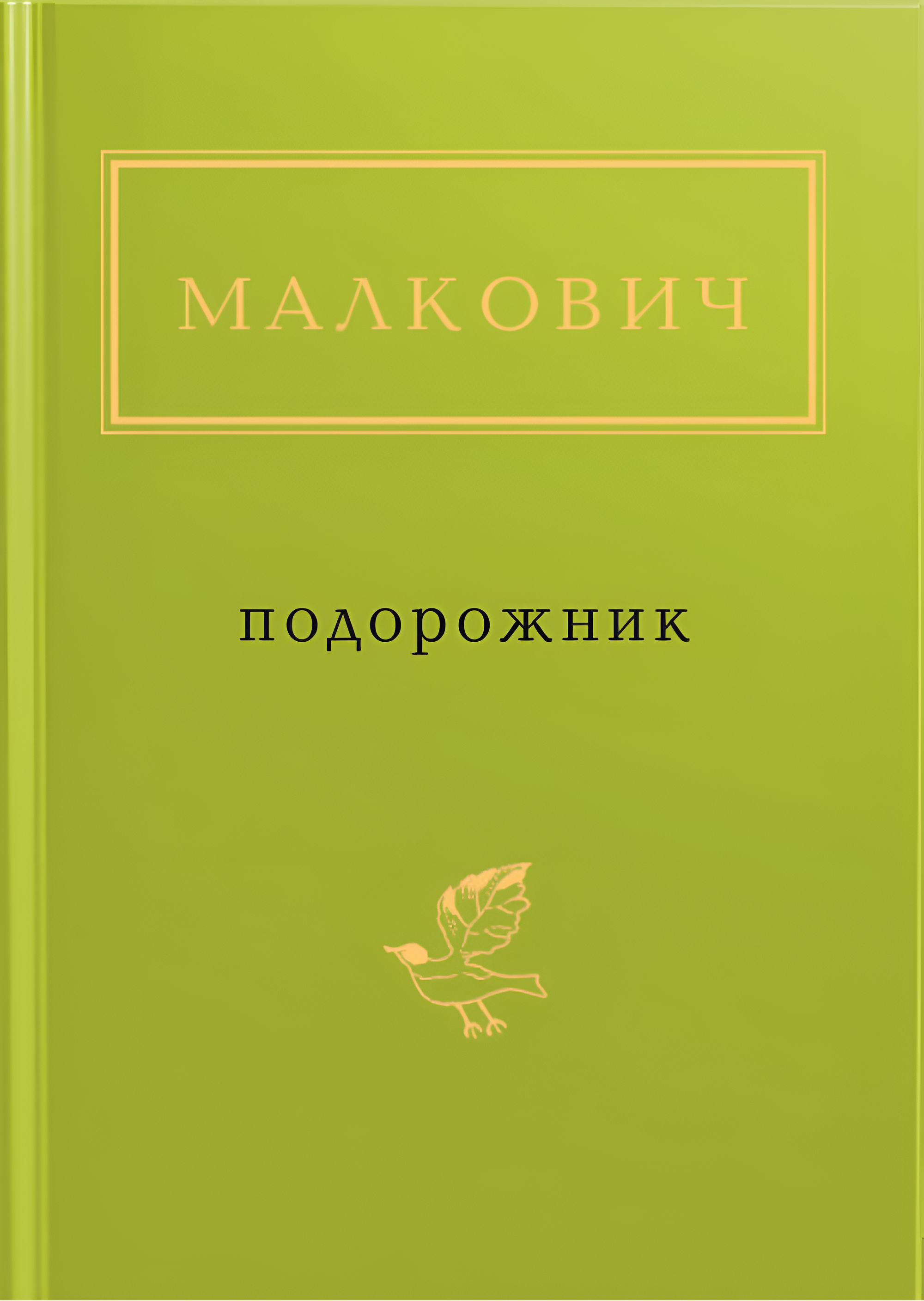 Main Product