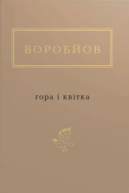 Main Product