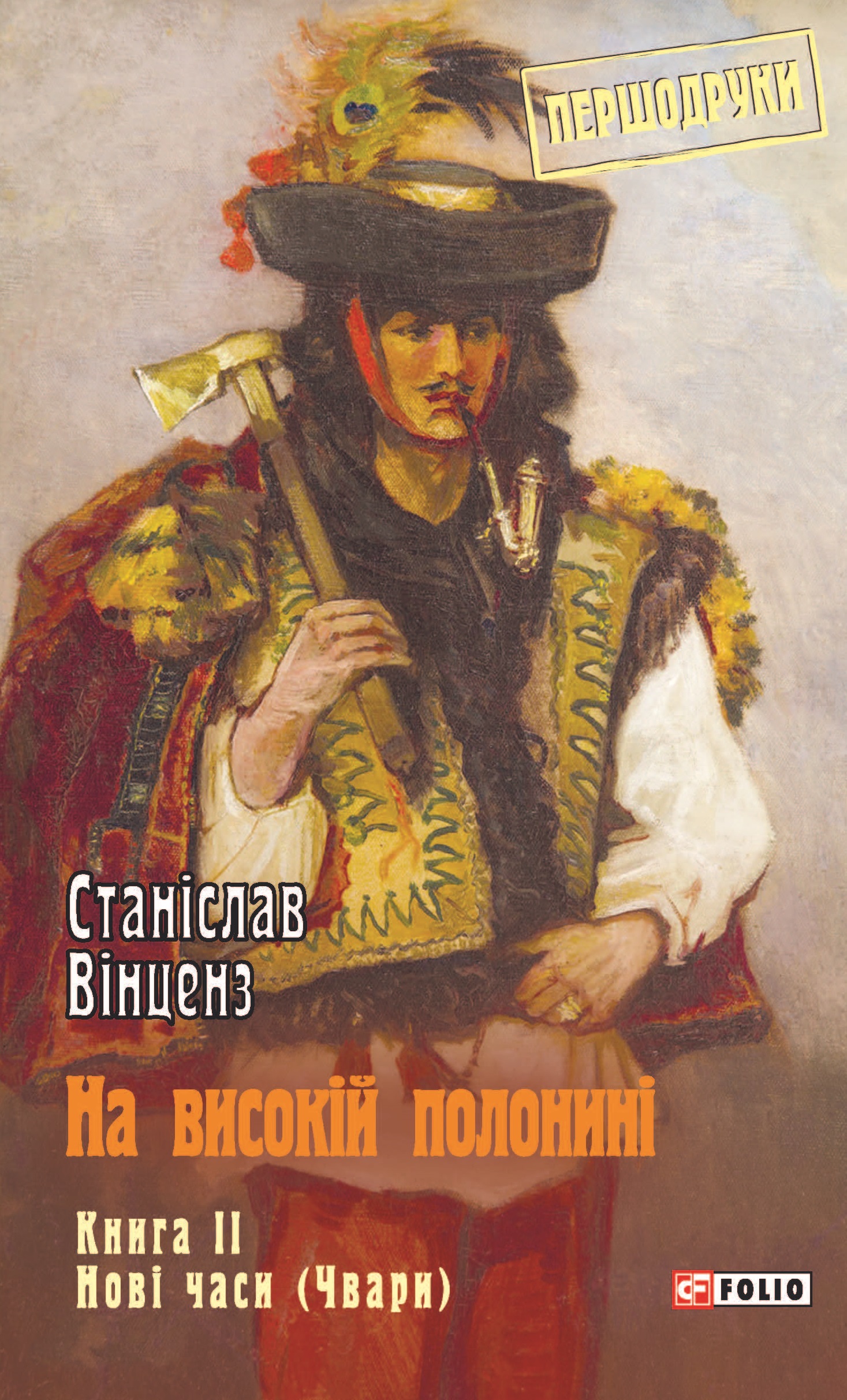 Main Product