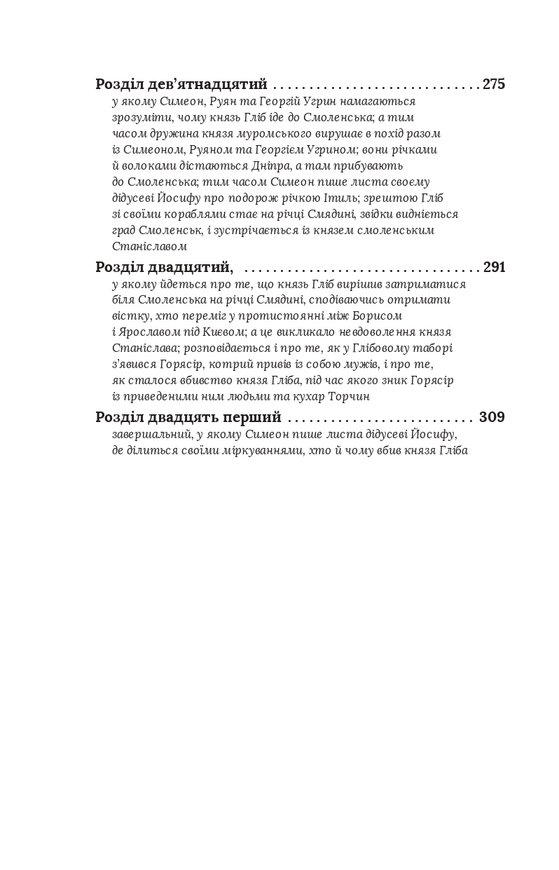 Hidden Product Image 13