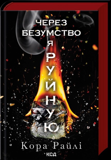 Main Product
