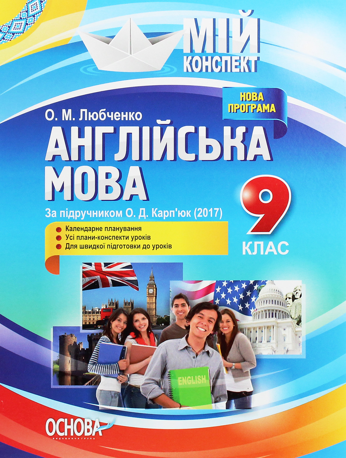 Main Product