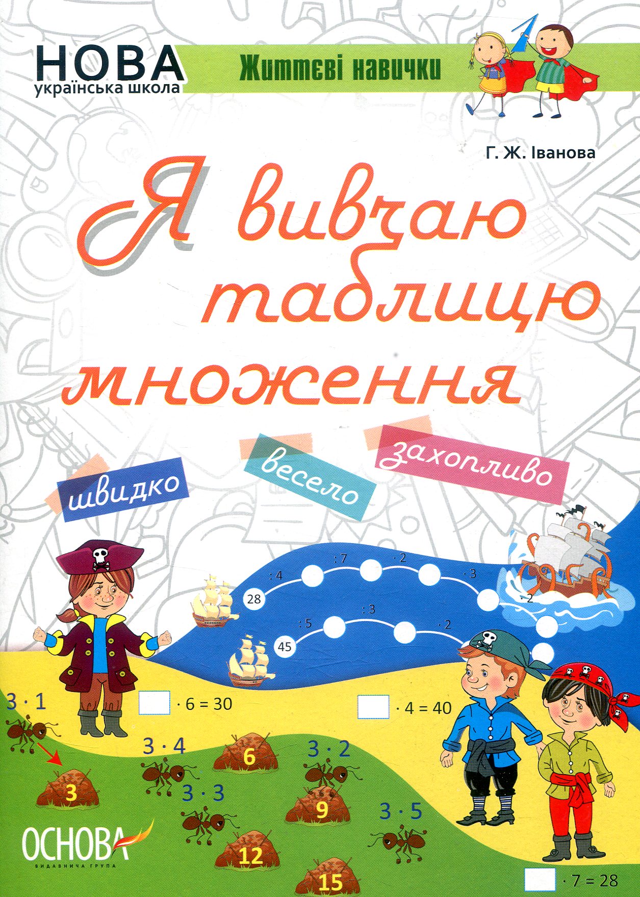 Main Product