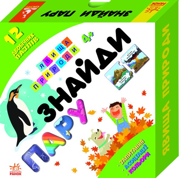 Main Product