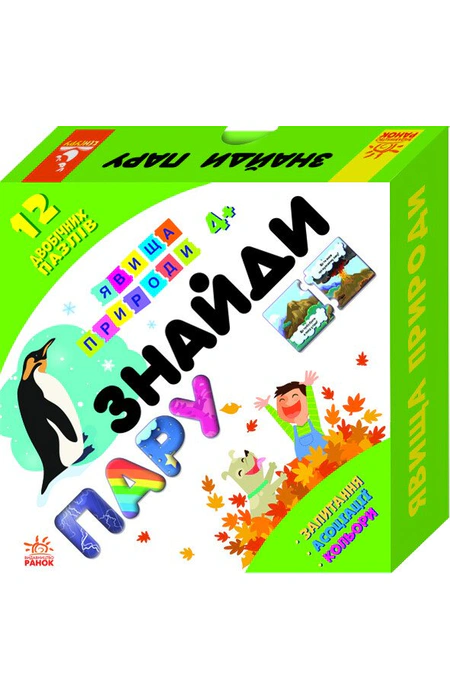 Main Product