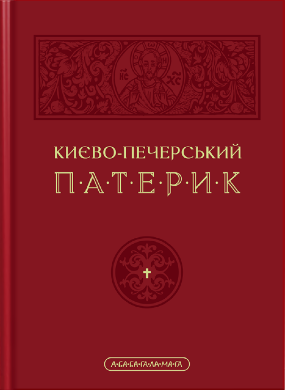 Main Product
