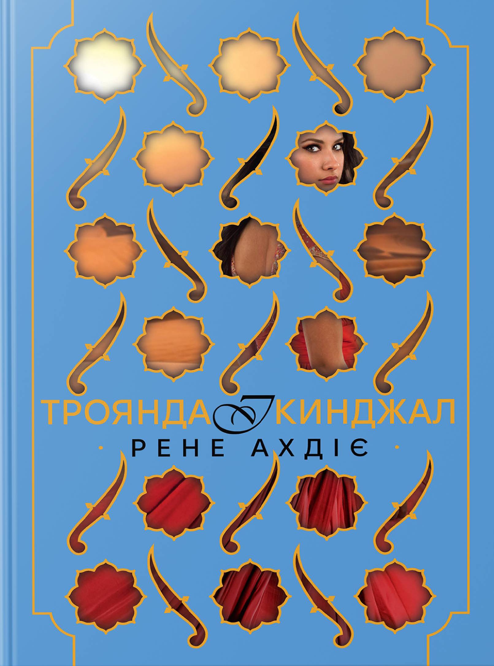 Main Product