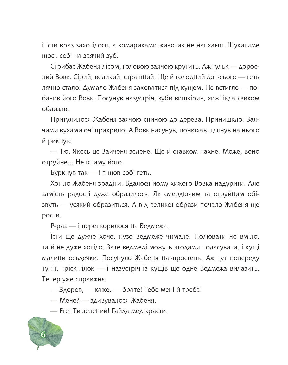 Hidden Product Image 6