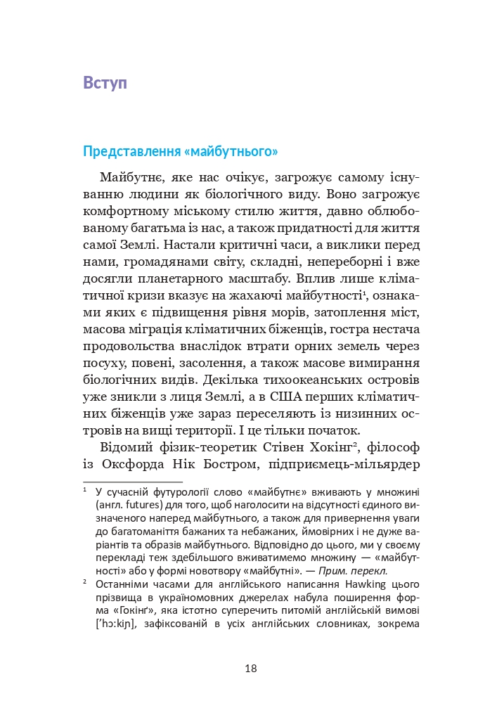 Hidden Product Image 16