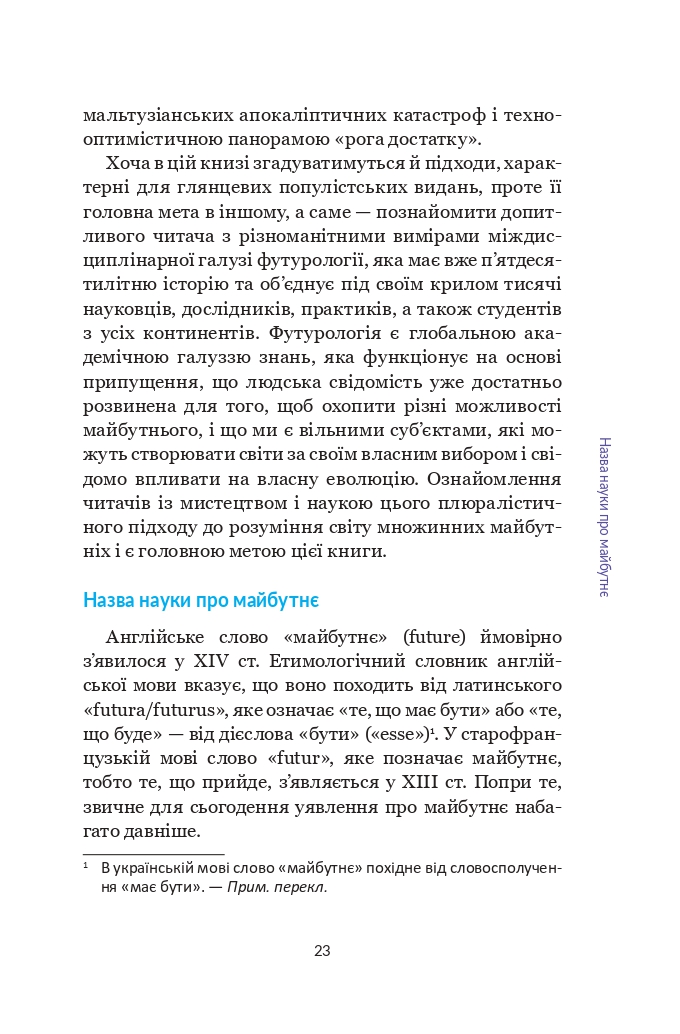 Hidden Product Image 21