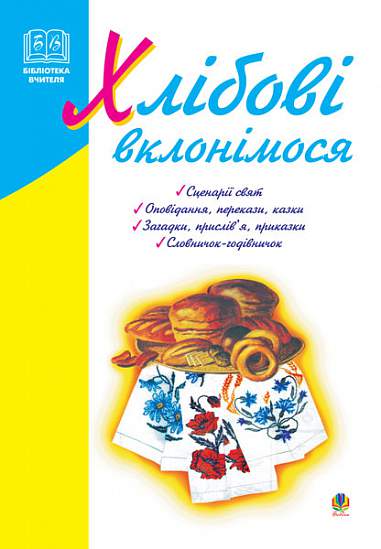 Main Product