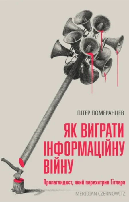 Main Product