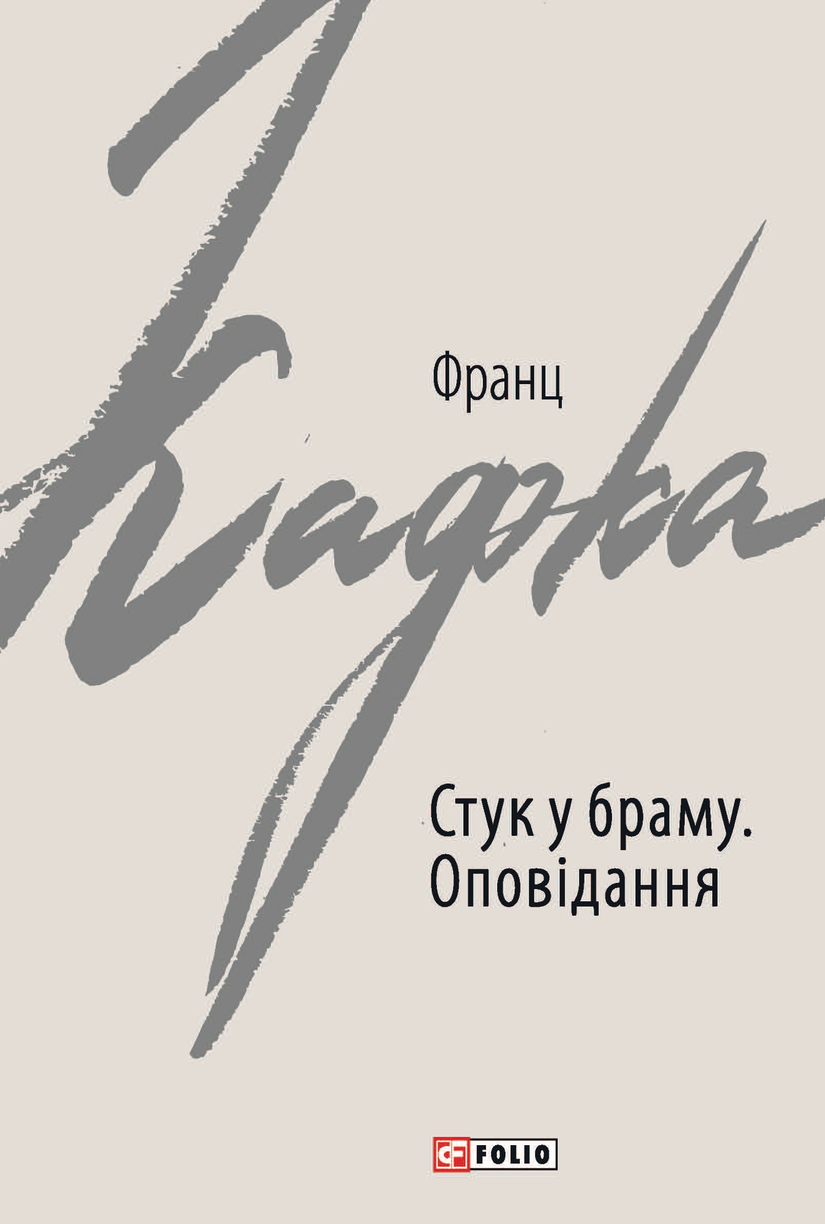 Main Product