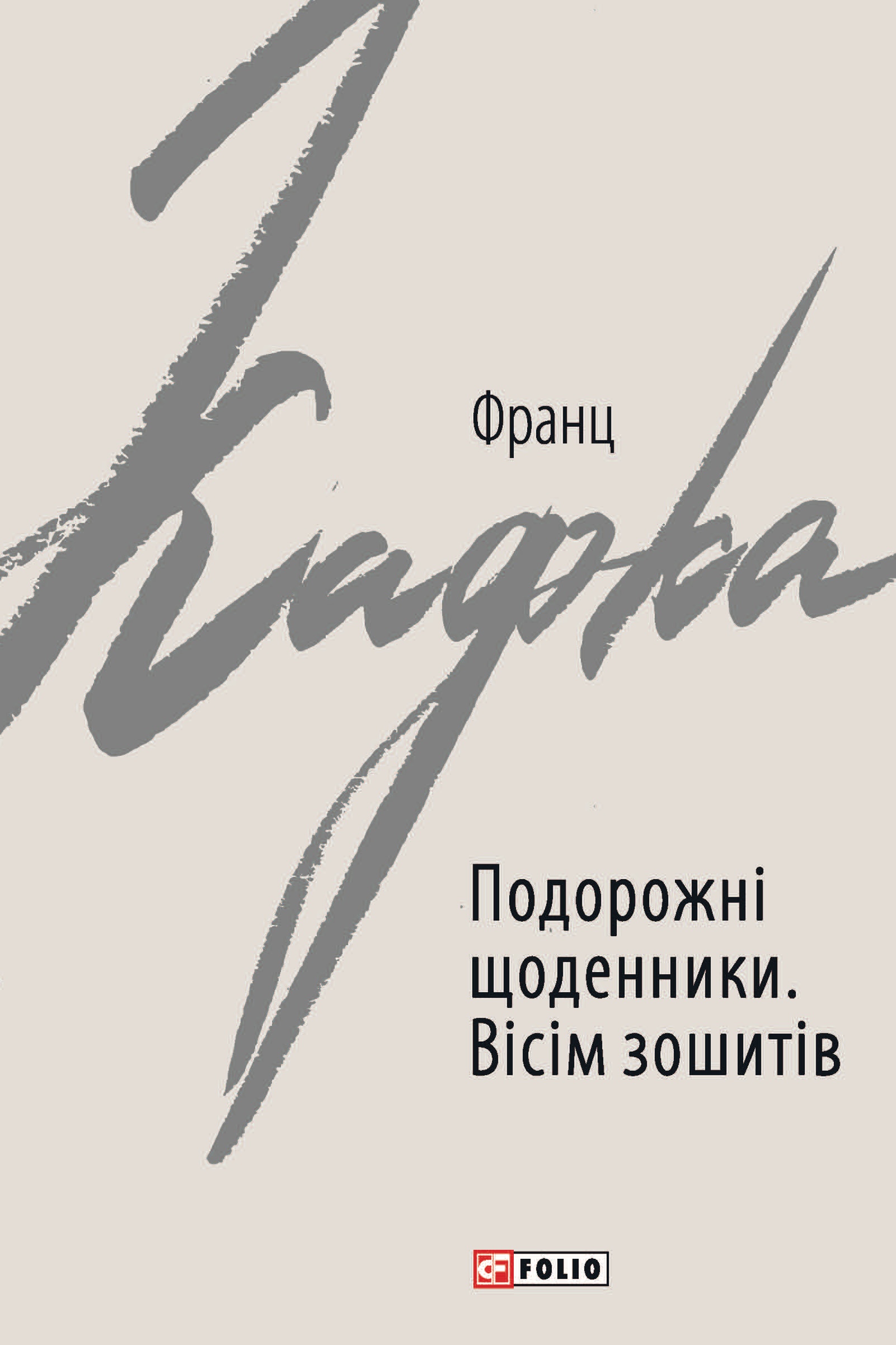 Main Product