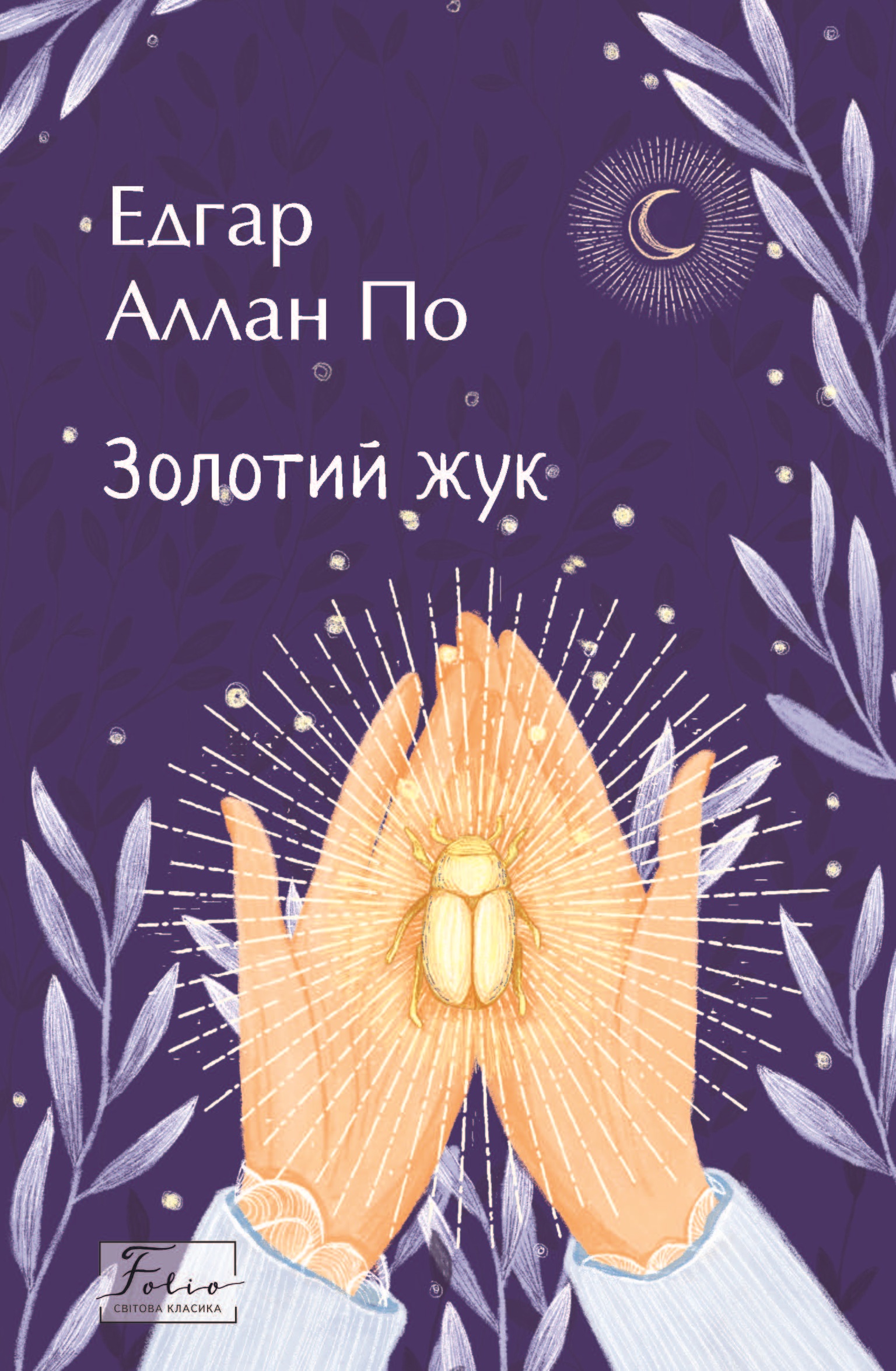 Main Product
