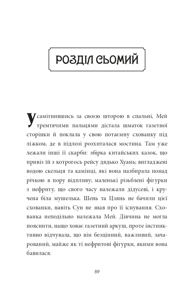 Hidden Product Image 10
