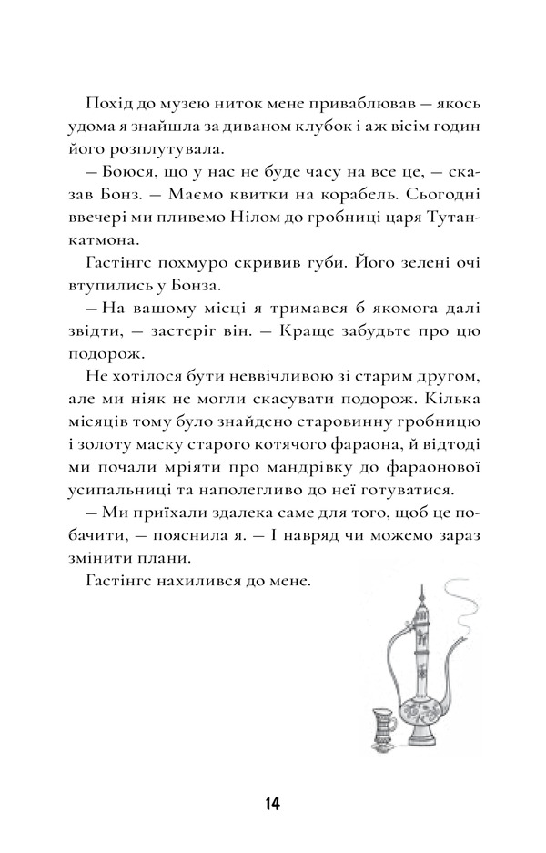 Hidden Product Image 11