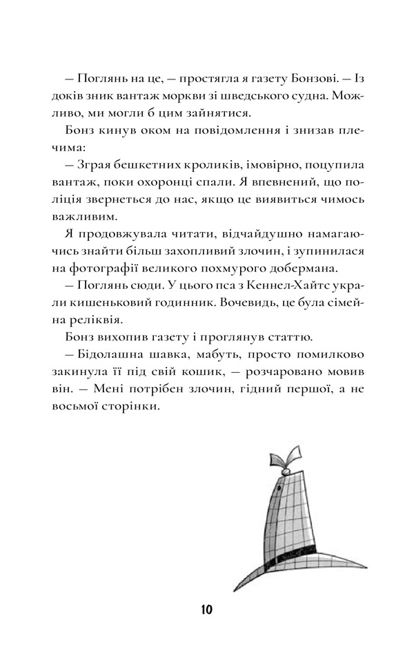 Hidden Product Image 7