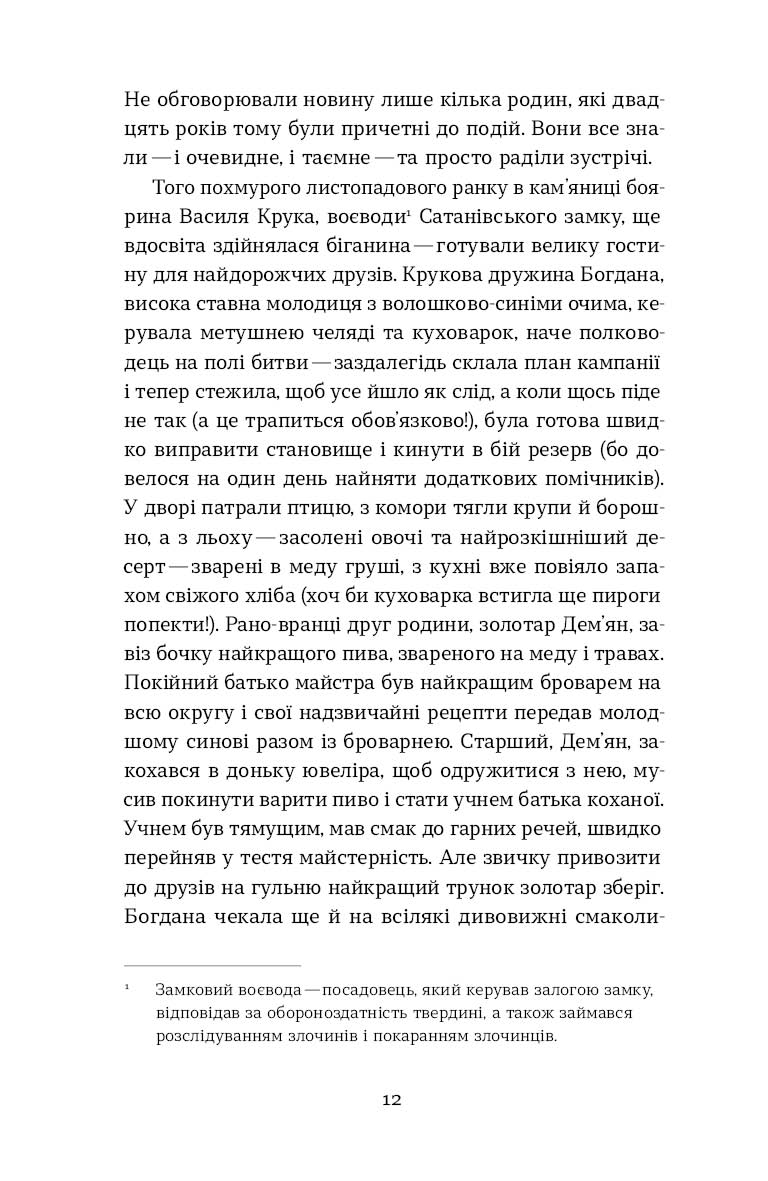 Hidden Product Image 9