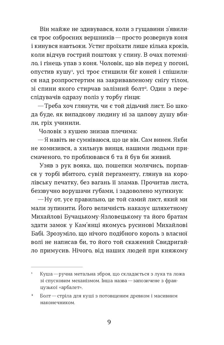 Hidden Product Image 6