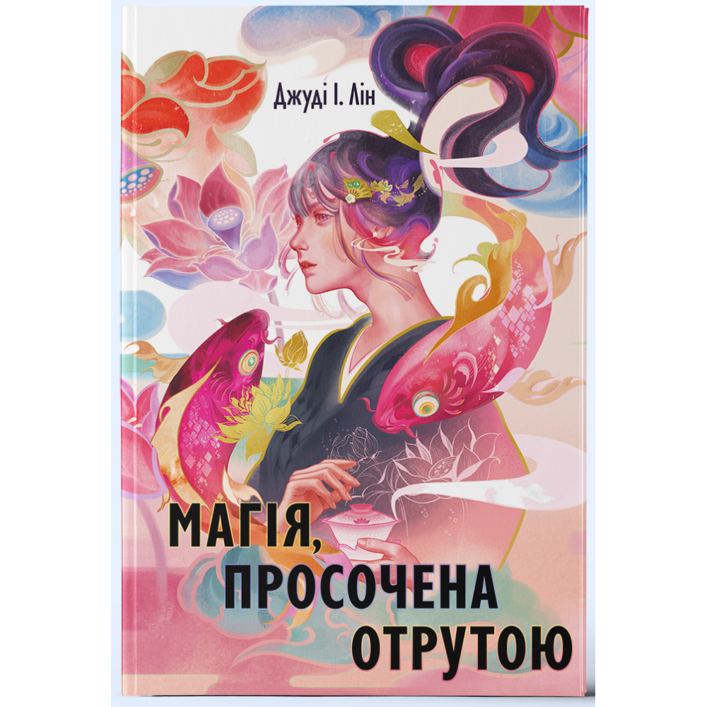 Main Product