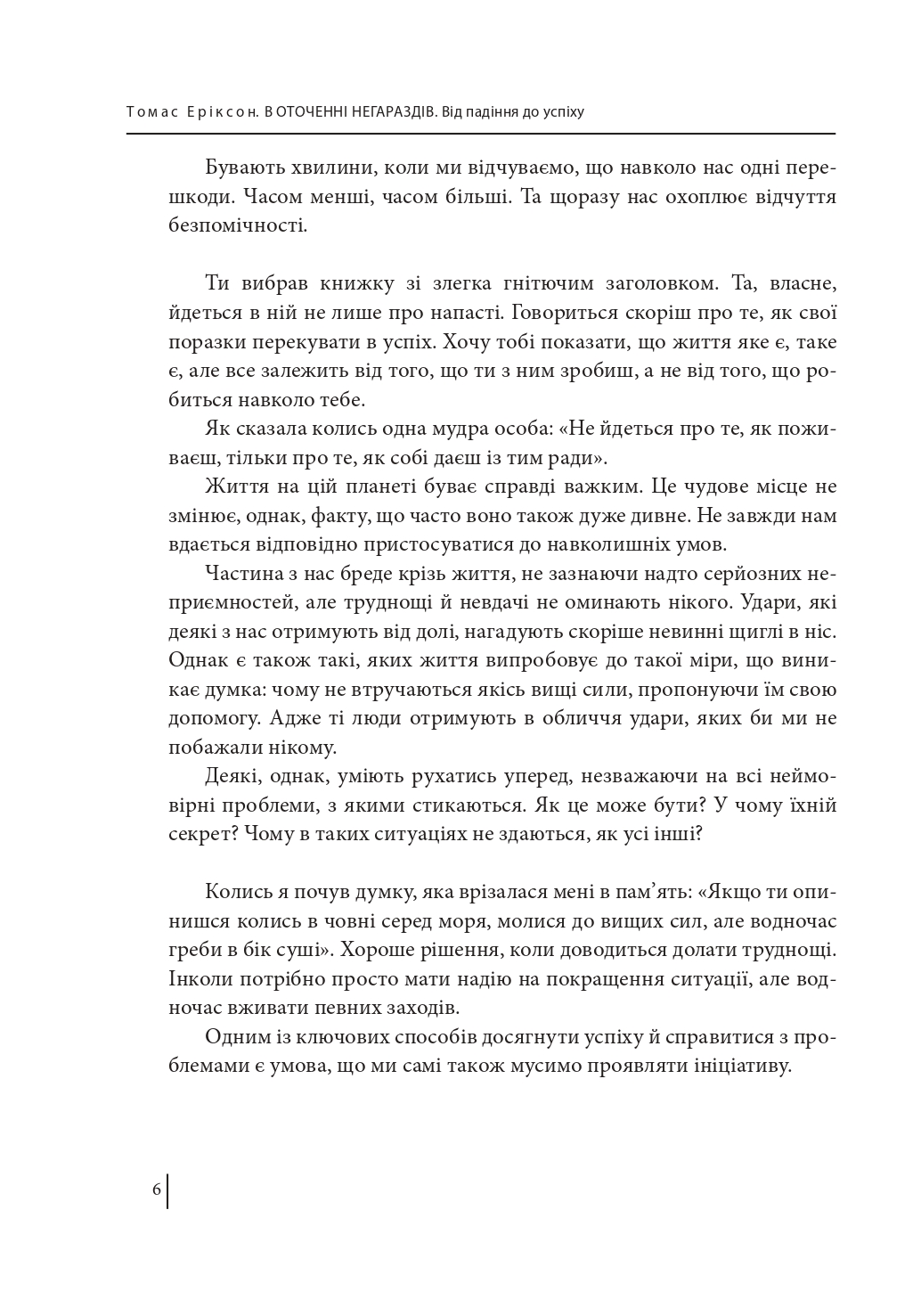 Hidden Product Image 6