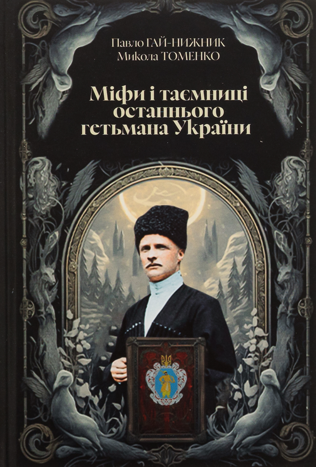 Main Product