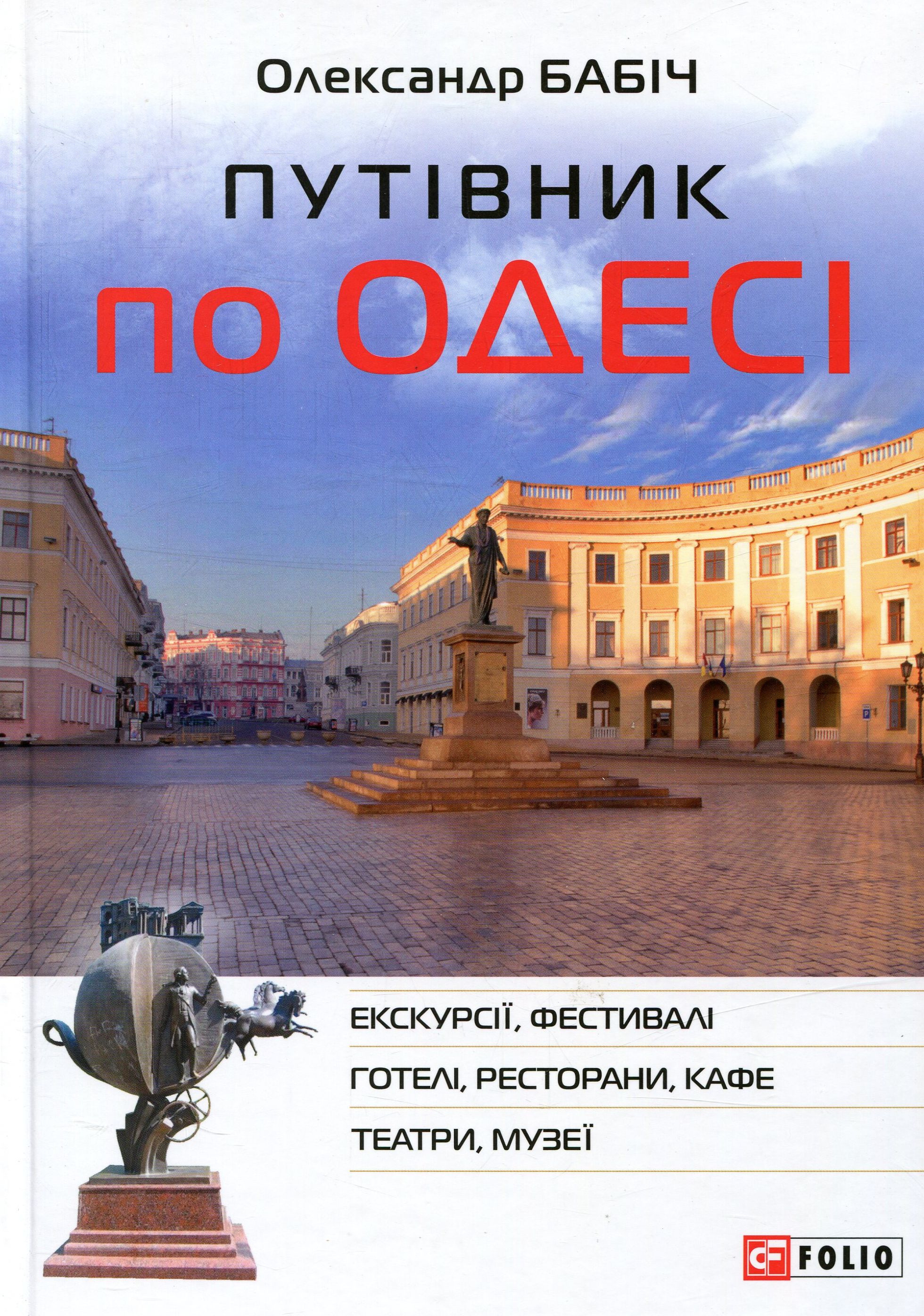 Main Product