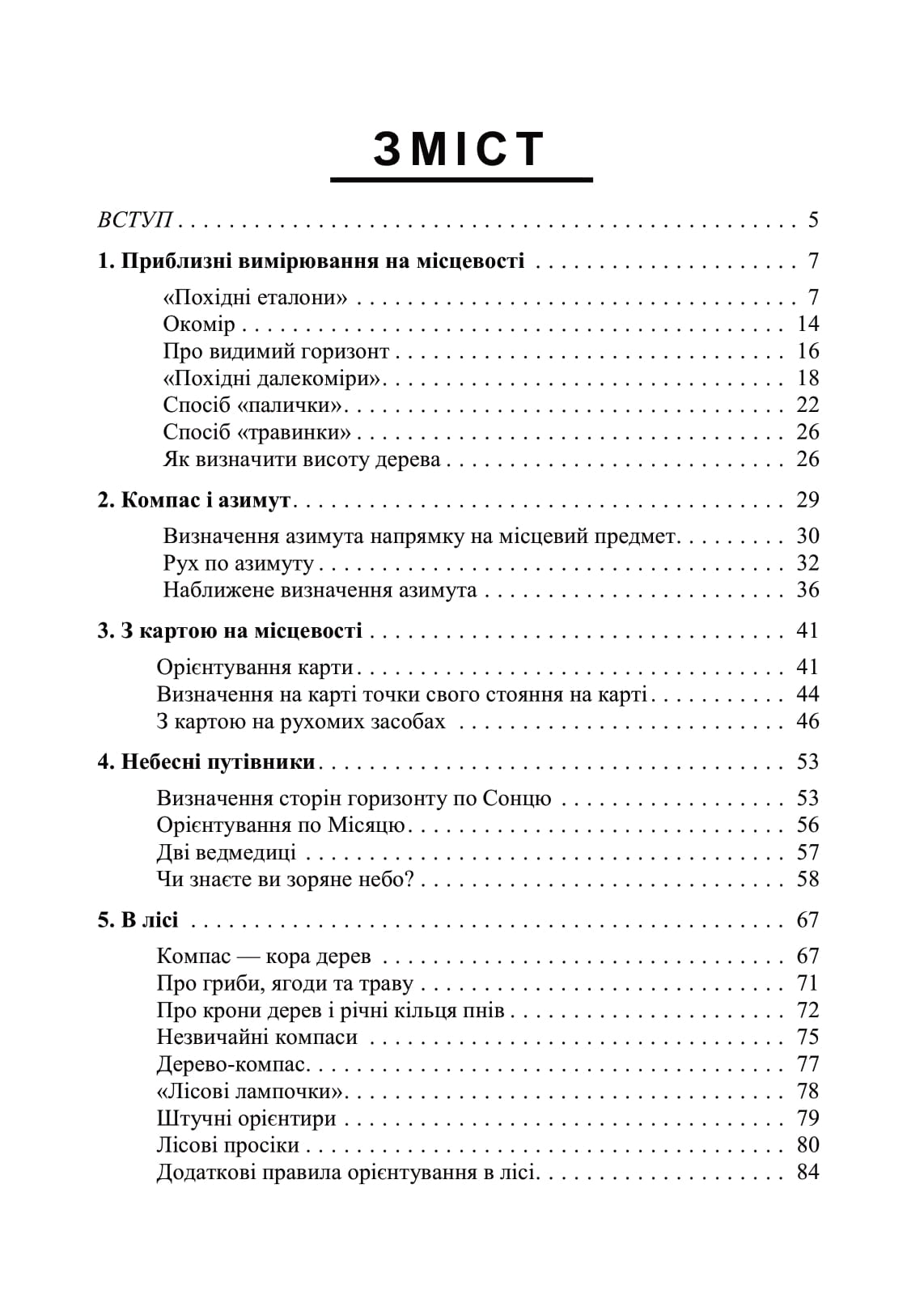 Main Product