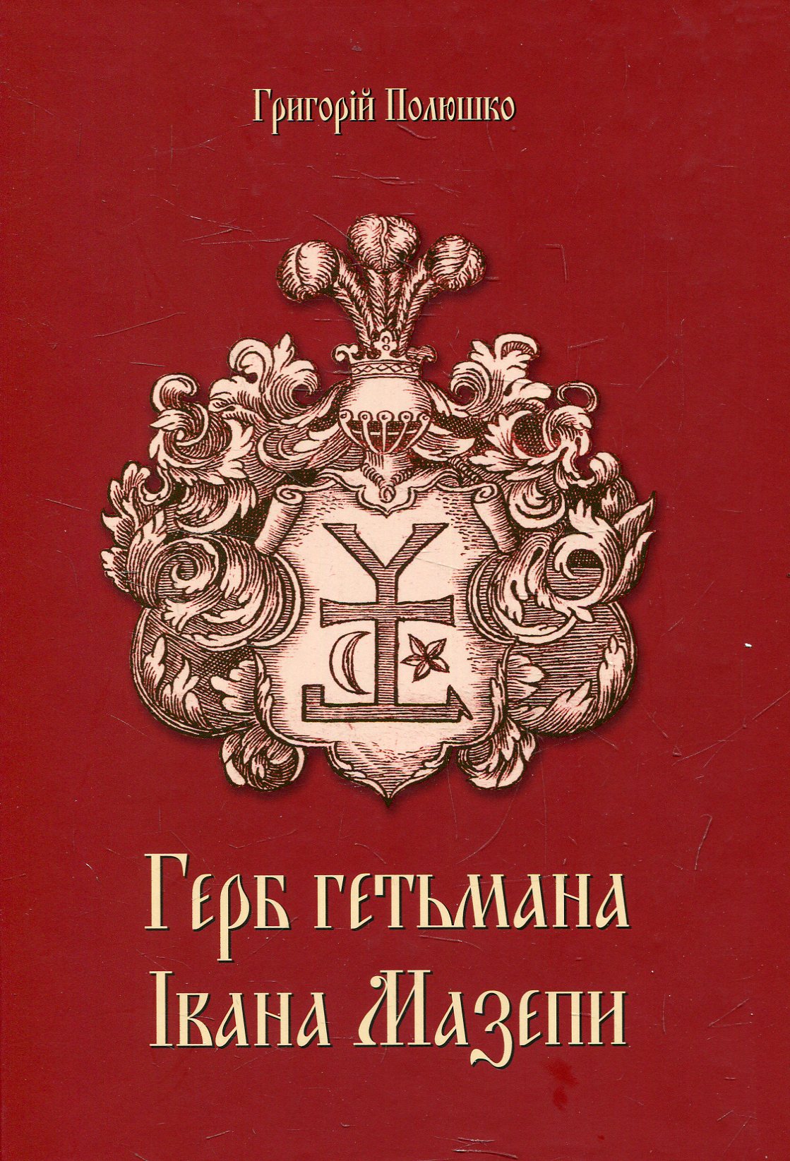 Main Product