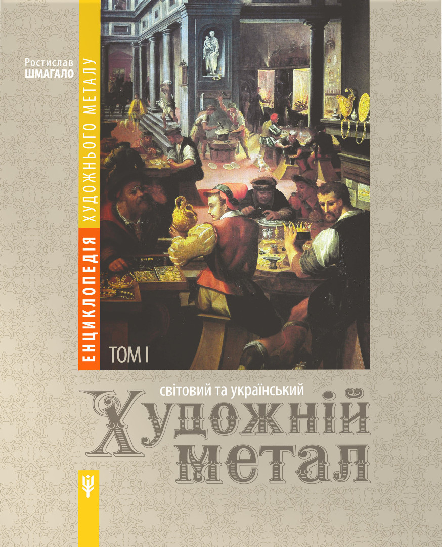 Main Product