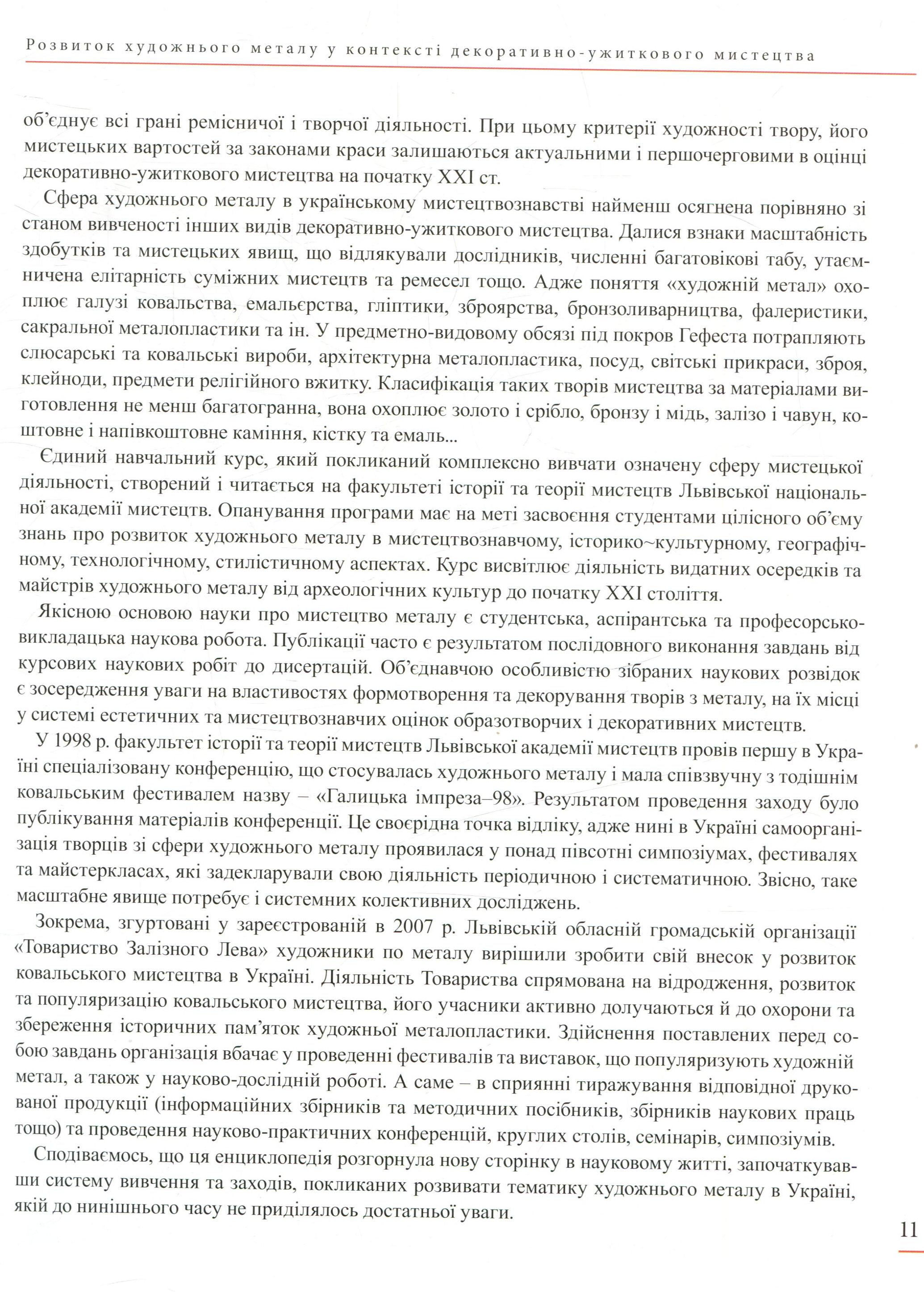 Hidden Product Image 6