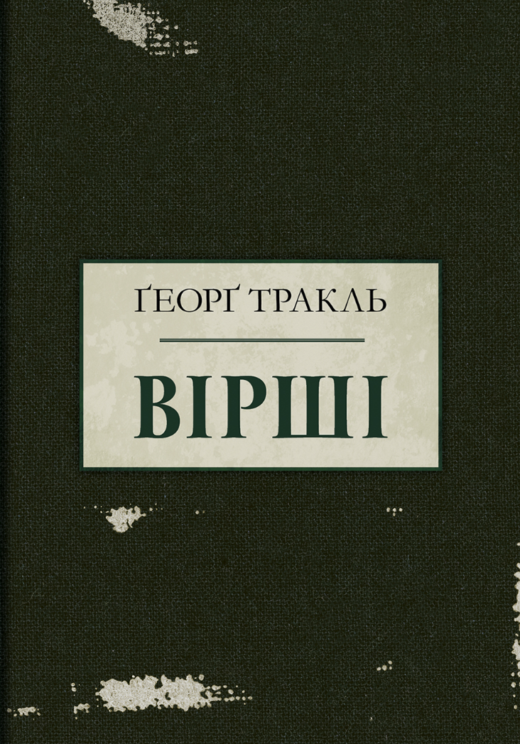 Main Product