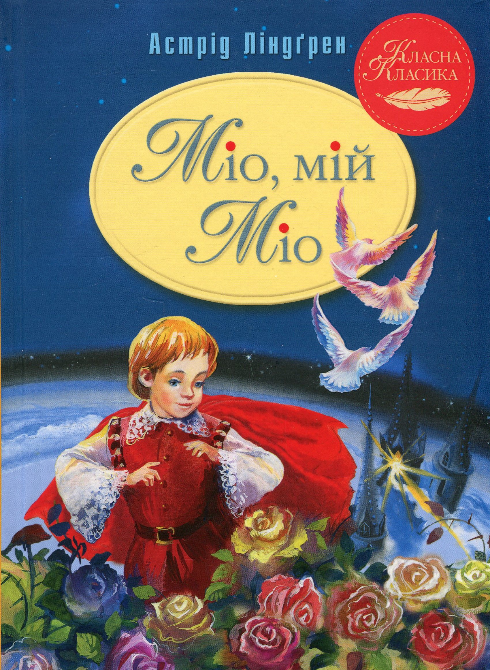 Main Product