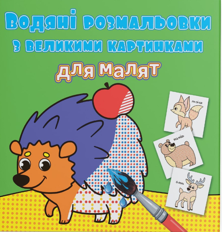 Main Product