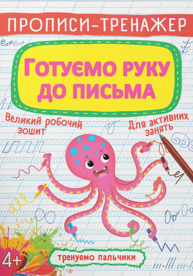 Main Product