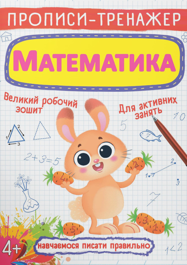 Main Product