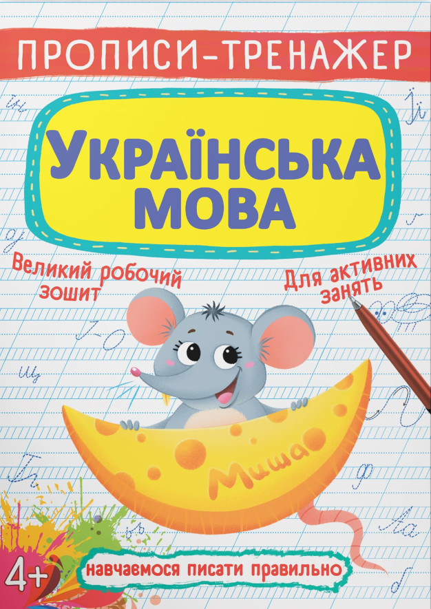 Main Product