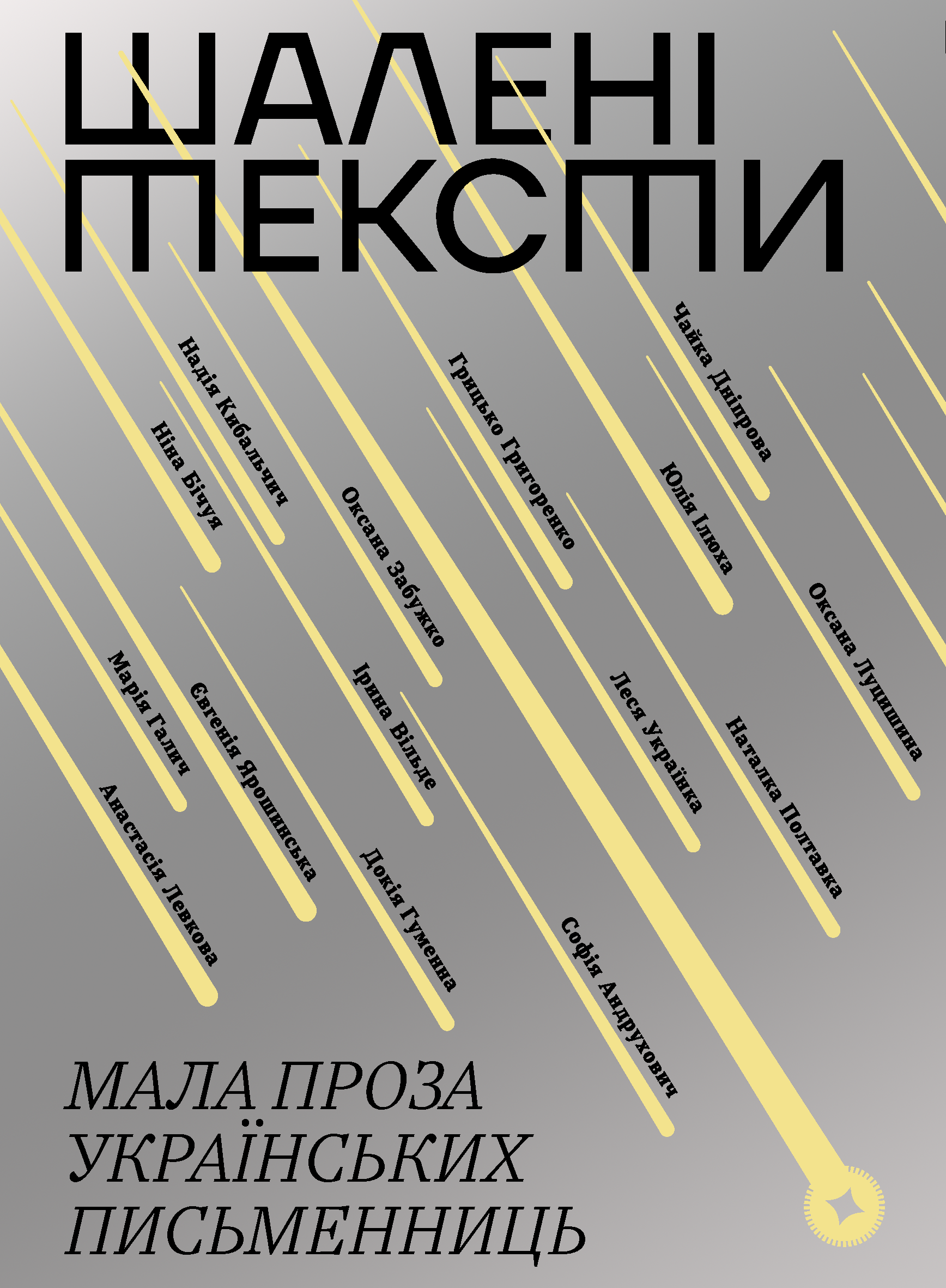 Main Product