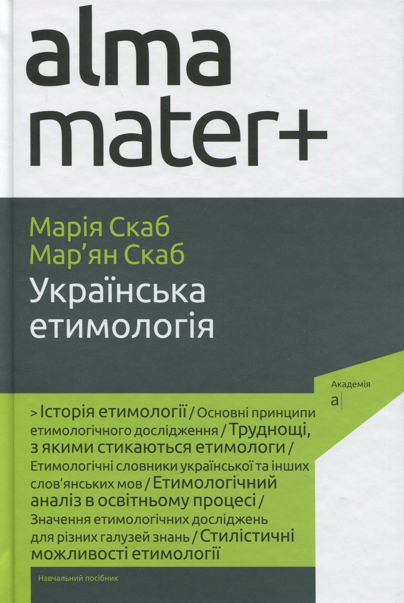 Main Product