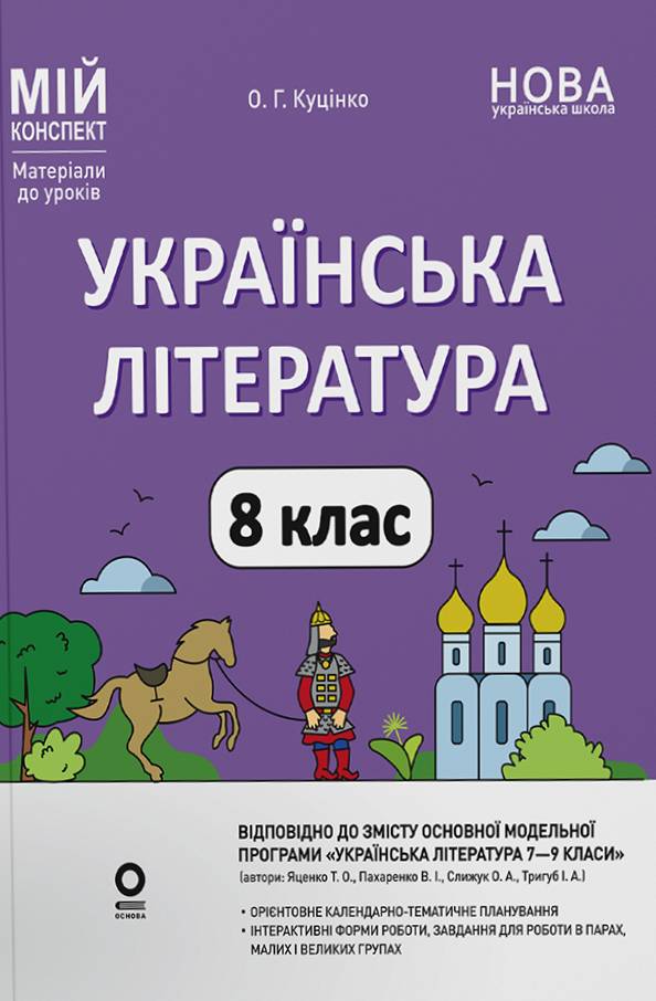 Main Product