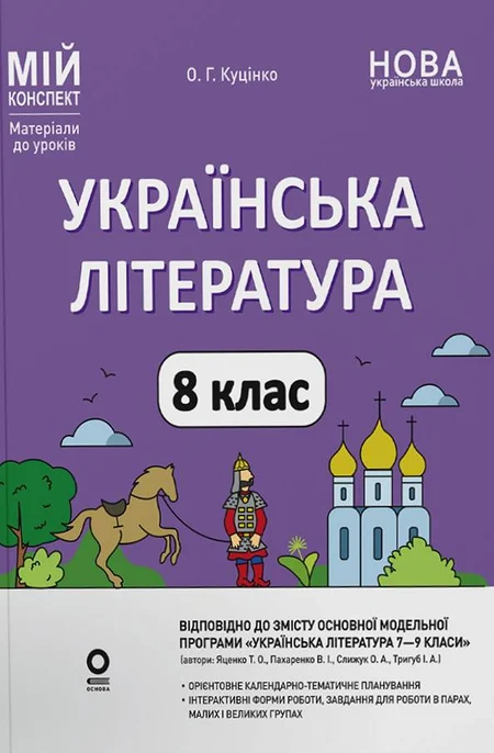 Main Product