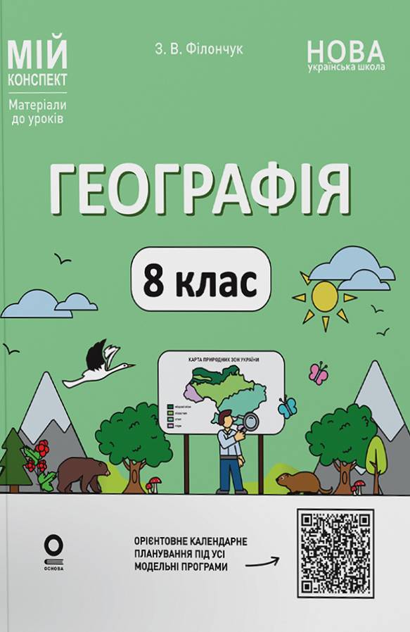Main Product
