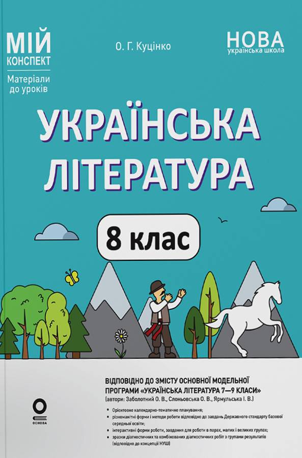 Main Product