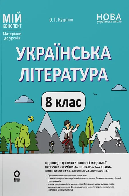 Main Product