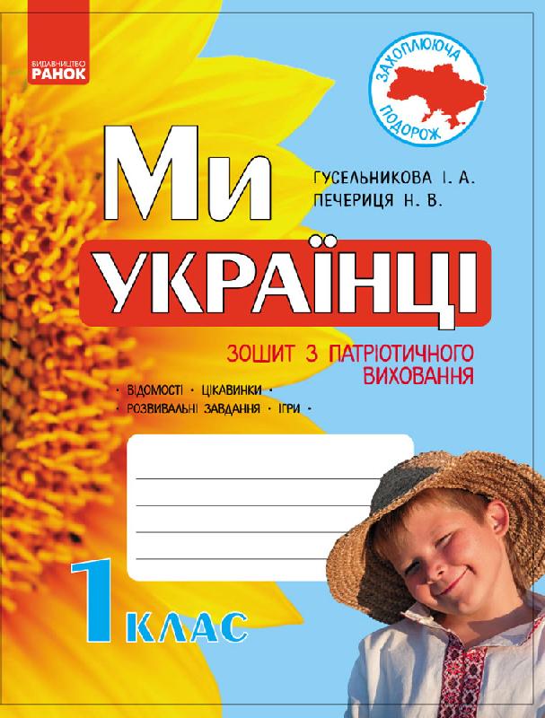 Main Product