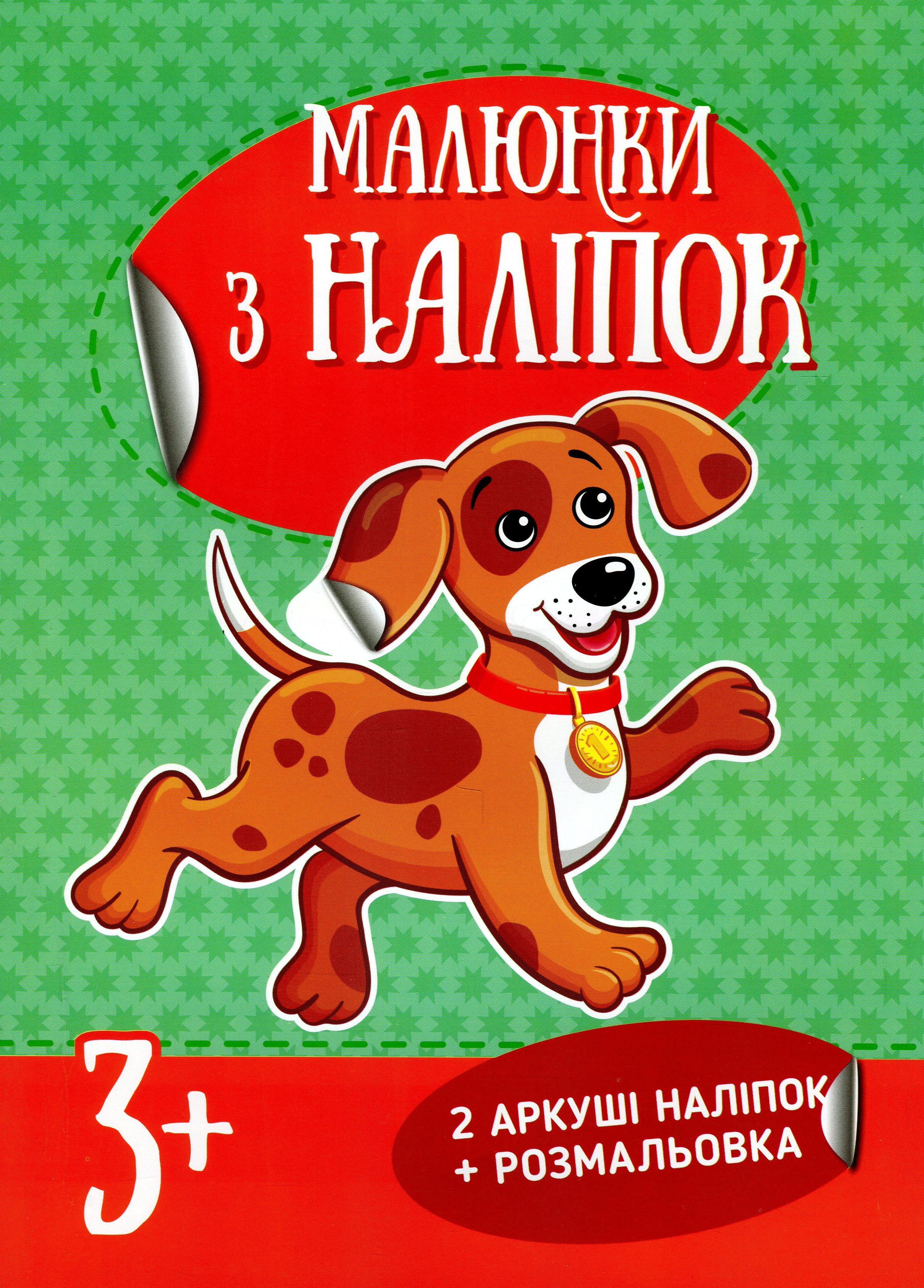 Main Product