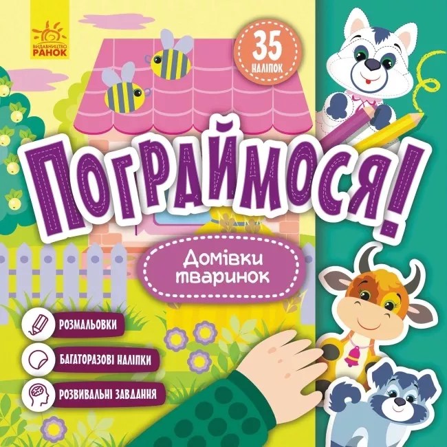 Main Product