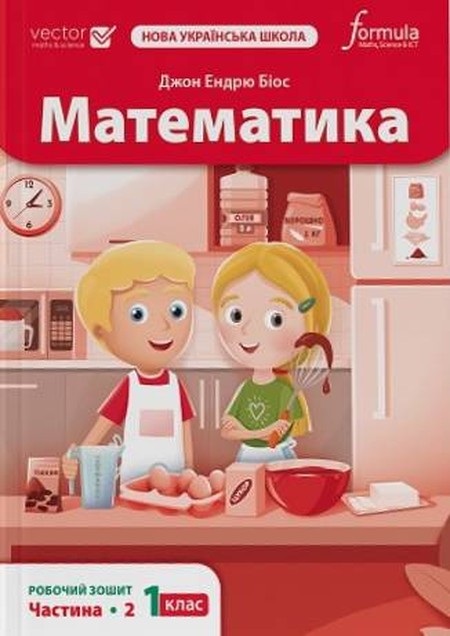 Main Product