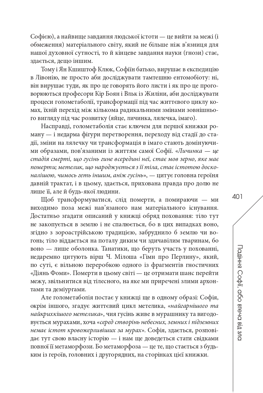 Hidden Product Image 29